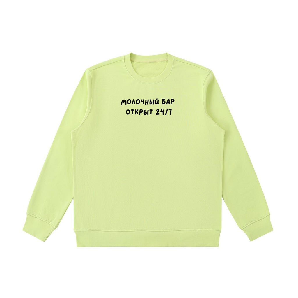 Молочный Бар Открыт 24/7 | Heavyweight Crewneck Sweatshirt | Cozy Cotton Pullover | Minimalist Streetwear | Funny Mom Life Sweatshirt
