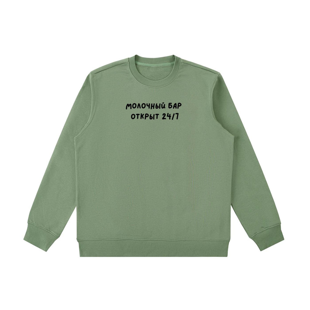 Молочный Бар Открыт 24/7 | Heavyweight Crewneck Sweatshirt | Cozy Cotton Pullover | Minimalist Streetwear | Funny Mom Life Sweatshirt