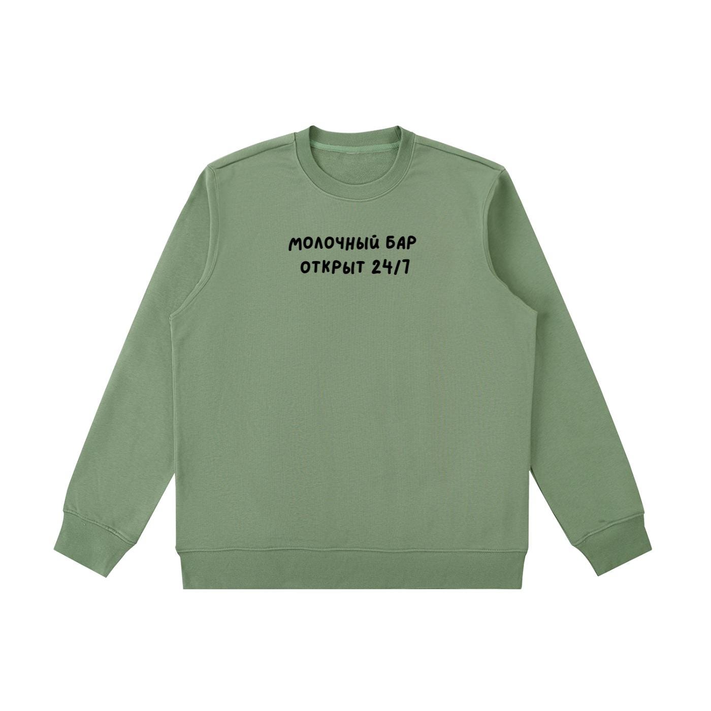 Молочный Бар Открыт 24/7 | Heavyweight Crewneck Sweatshirt | Cozy Cotton Pullover | Minimalist Streetwear | Funny Mom Life Sweatshirt