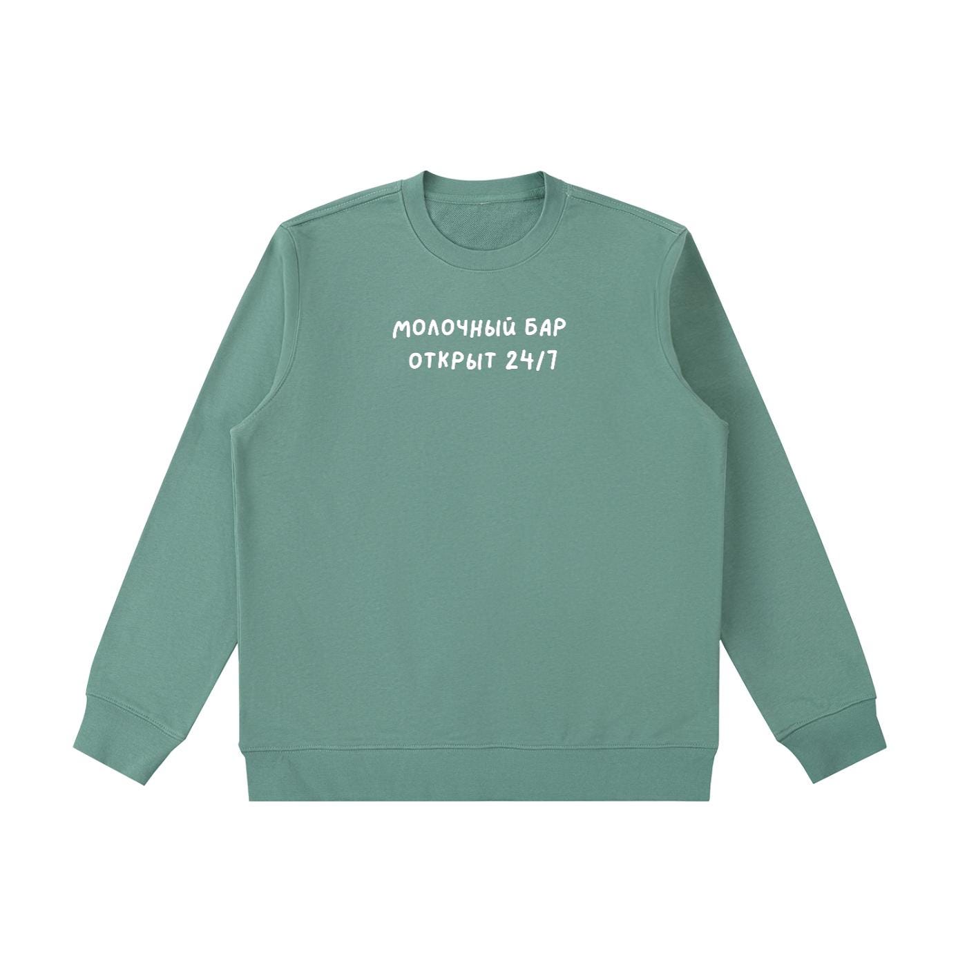 Молочный Бар Открыт 24/7 | Essential Heavyweight Crewneck Pullover | Cozy Cotton Sweater | Breastfeeding Mom Hoodie | Funny Russian Quote