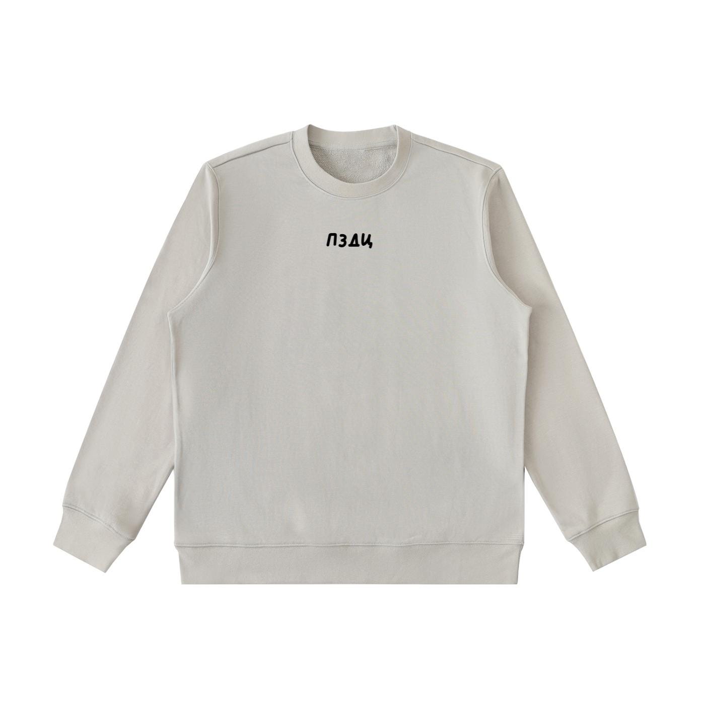 ПЗДЦ | Essential Heavyweight Crewneck Sweatshirt | Cozy Cotton Pullover | Minimalist Streetwear Sweater | Unisex Oversized Sweatshirt