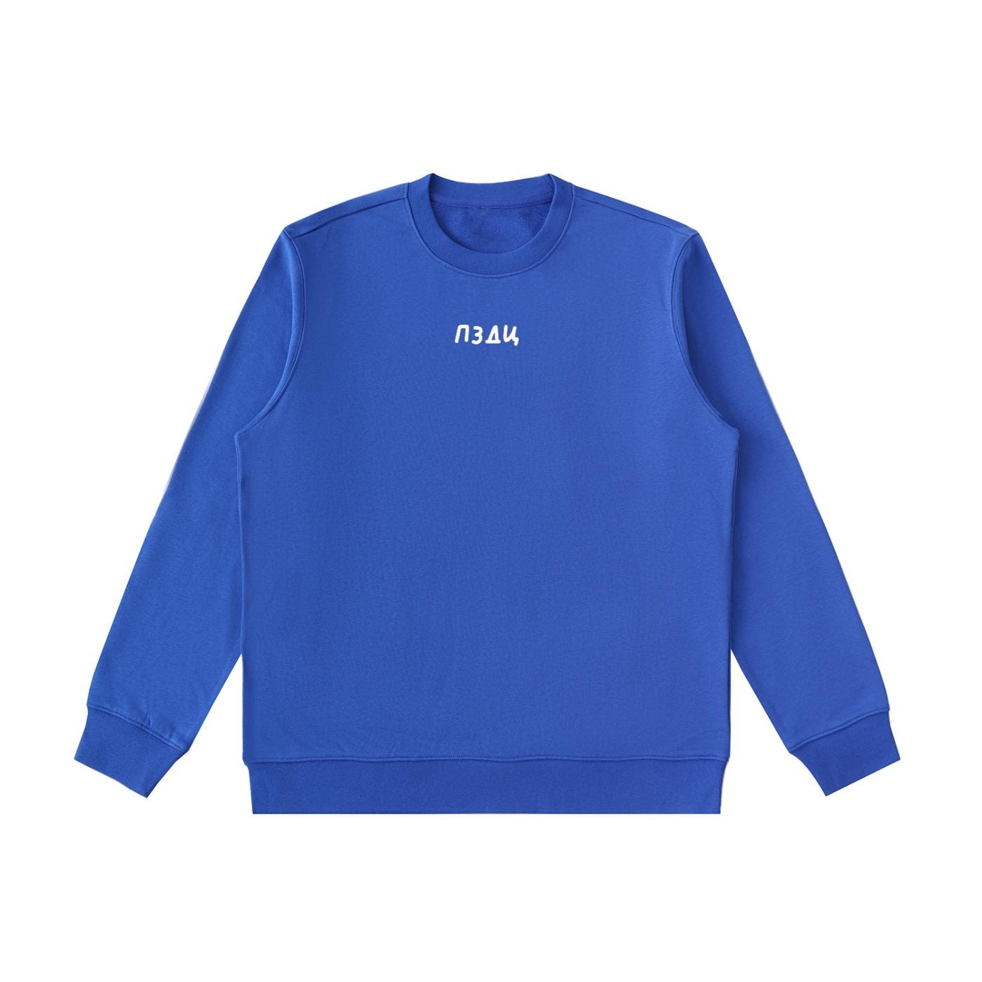 ПЗДЦ | Essential Heavyweight Crewneck Pullover | Cozy Cotton Streetwear Sweater | Unisex Oversized Sweatshirt