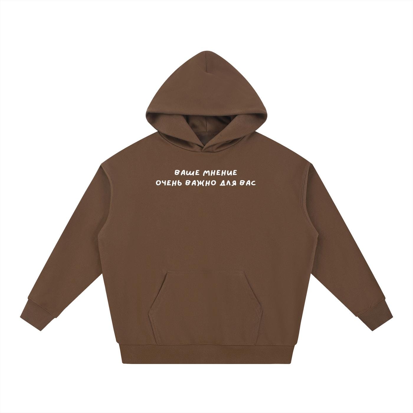 Ваше Мнение Очень Важно Для Вас | Cozy Oversized Hoodie | Cotton Blend Sweatshirt Women | Minimalist Russian Text Hoodie