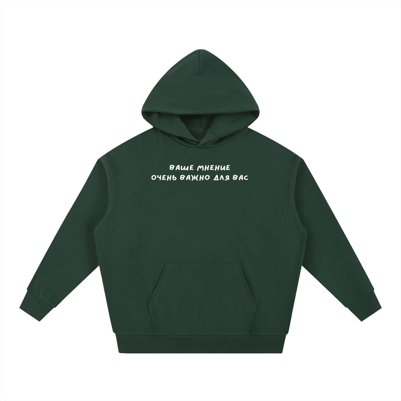 Ваше Мнение Очень Важно Для Вас | Cozy Oversized Hoodie | Cotton Blend Sweatshirt Women | Minimalist Russian Text Hoodie