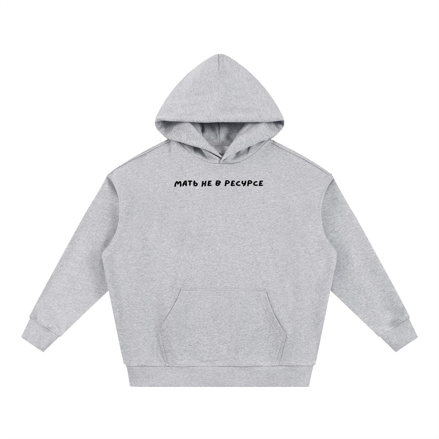 Мать Не В Ресурсе | Funny Russian Mom Hoodie | Heavyweight Sweatshirt | Cotton Blend Pullover | Gift for Moms