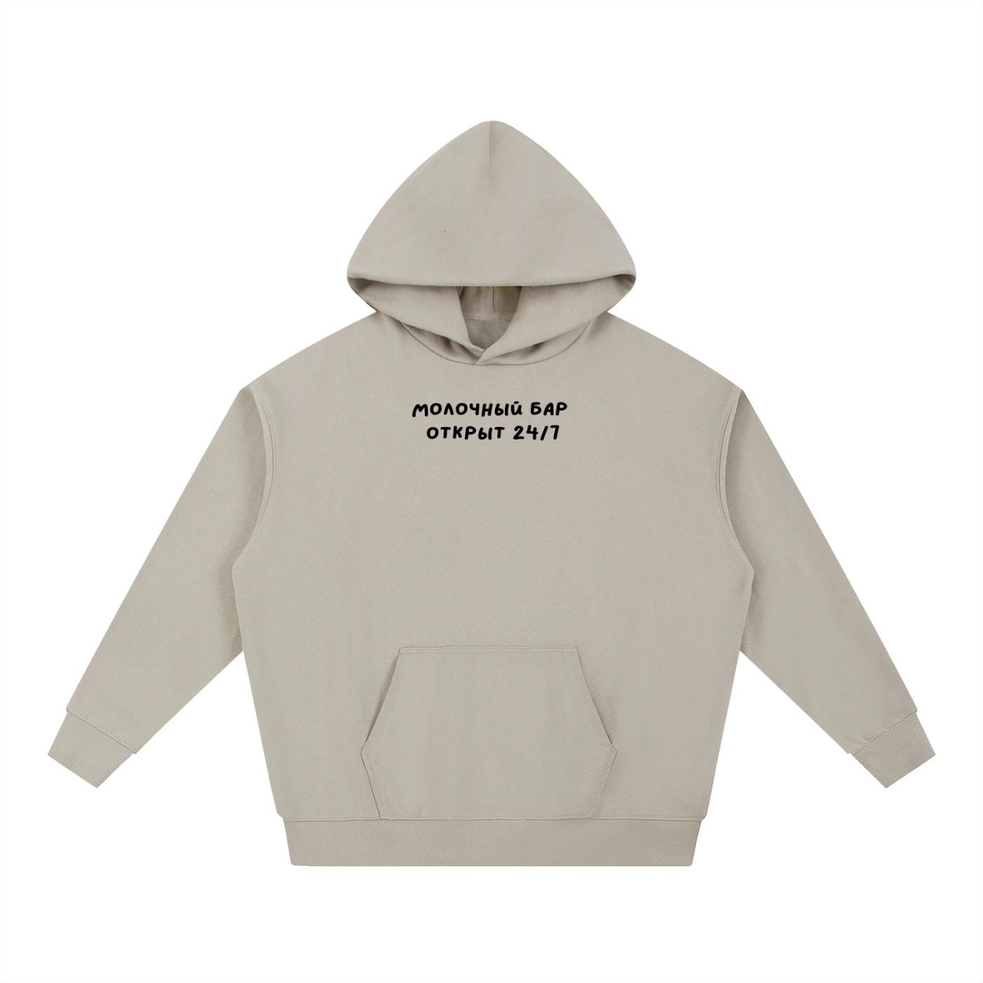 МОЛОЧНЫЙ БАР ОТКРЫТ 24/7 | Minimalist Text Hoodie | Oversized Cotton Blend Sweatshirt | Funny Mom Humor Hoodie | Gift for Her