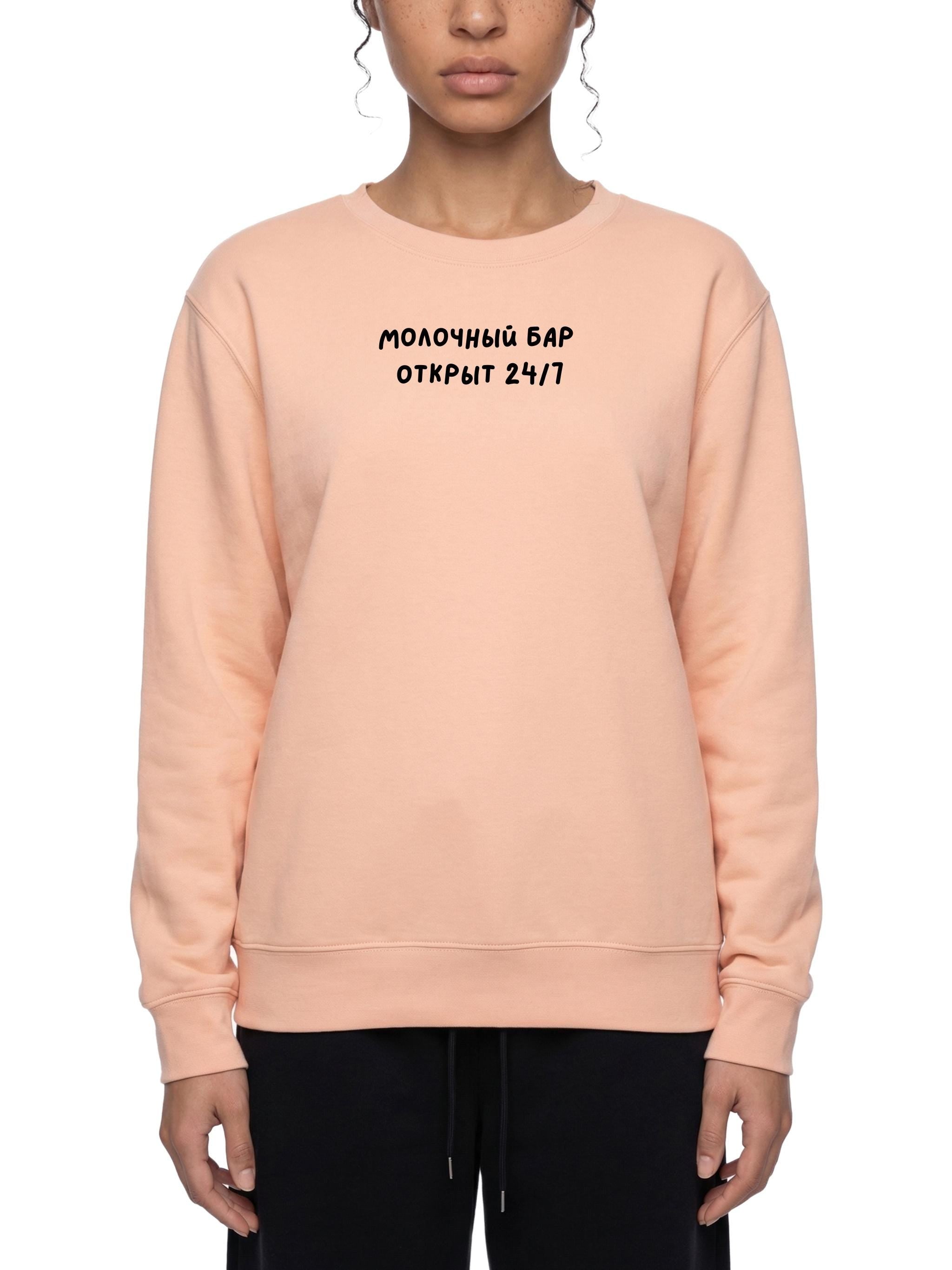 Молочный бар открыт 24/7 | Oversized Crewneck Sweatshirt | Loose Fit Pullover | Minimalist Streetwear Sweater