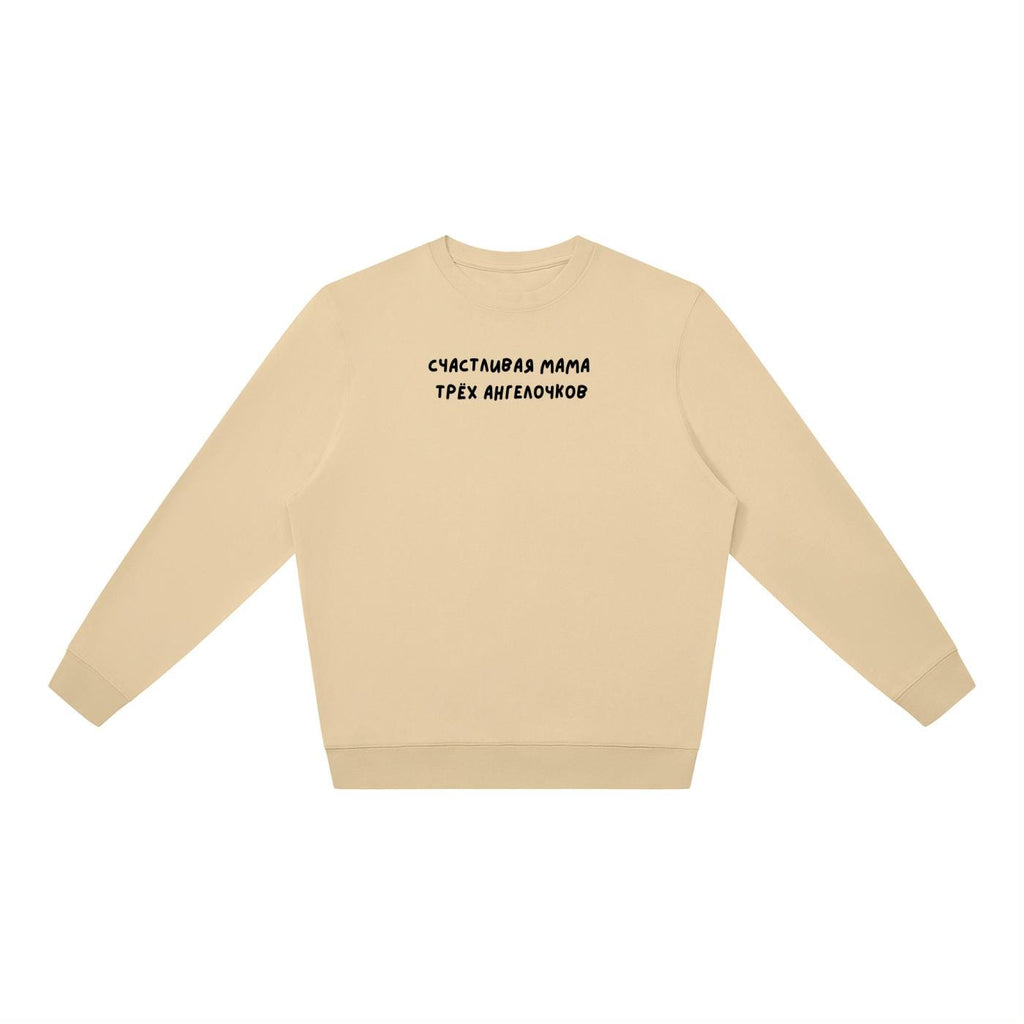 Счастливая Мама Трёх Ангелочков| Oversized Crewneck Sweatshirt | Loose Fit Pullover Sweater | Minimalist Streetwear | Cozy Mom Sweatshirt