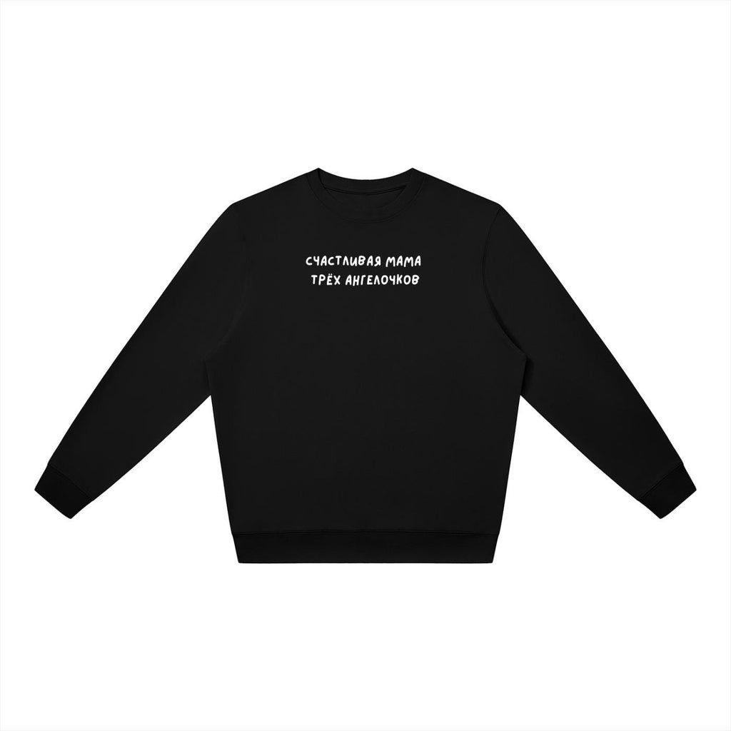 Счастливая Мама Трёх Ангелочков | Oversized Women’s Crewneck Pullover | Mom Life Sweater | Cute Russian Quote Hoodie | Cozy Streetwear