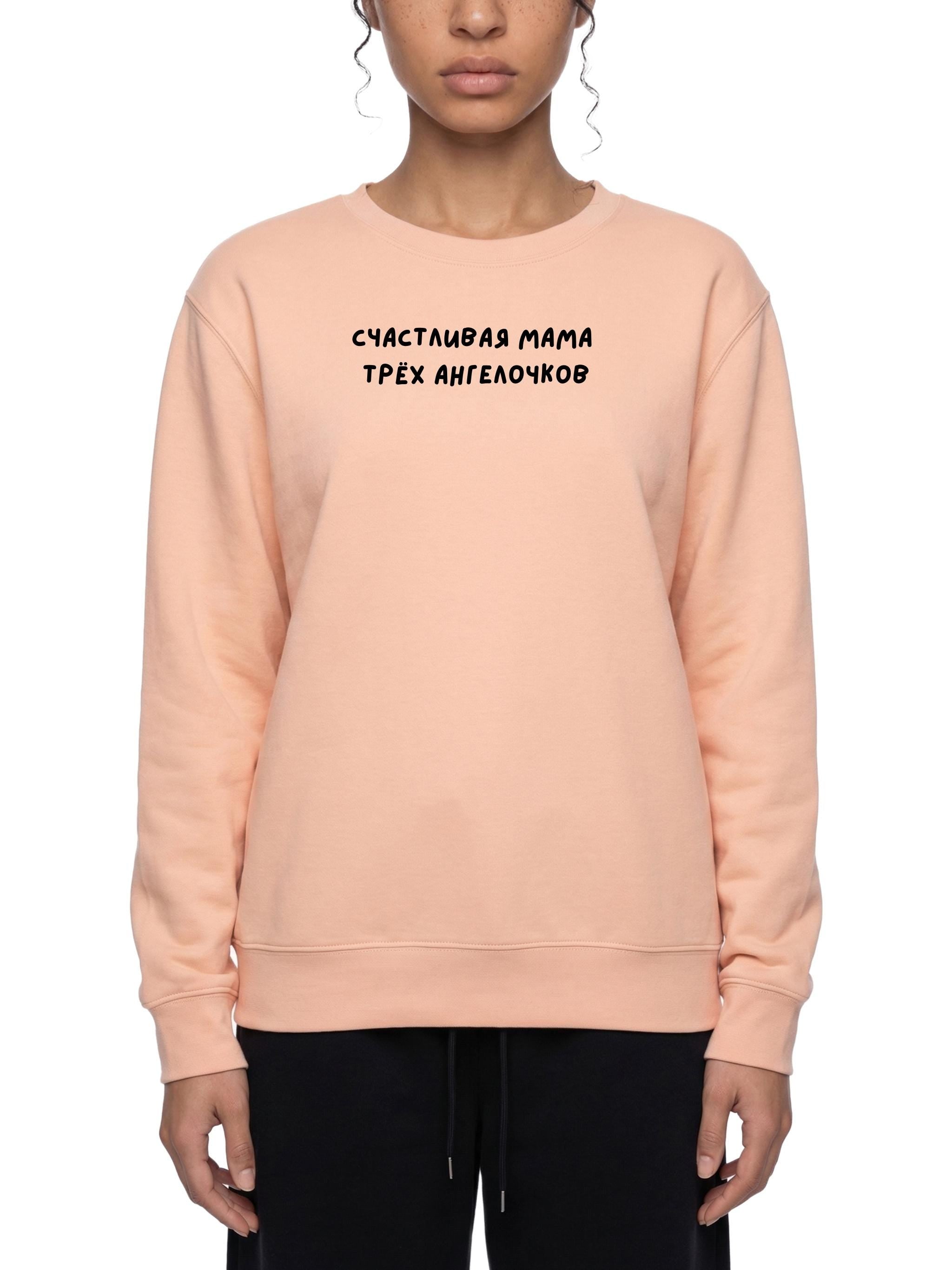 Счастливая Мама Трёх Ангелочков| Oversized Crewneck Sweatshirt | Loose Fit Pullover Sweater | Minimalist Streetwear | Cozy Mom Sweatshirt