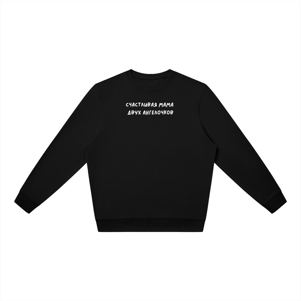 Счастливая Мама Двух Ангелочков | Oversized Women’s Crewneck Pullover | Mom Life Sweater | Cute Russian Quote Hoodie | Cozy Streetwear