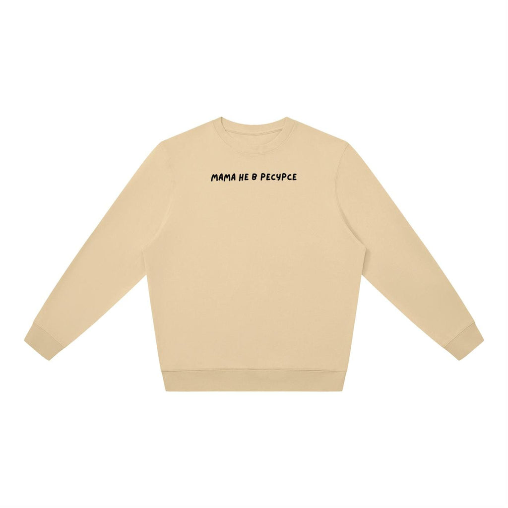 Мама Не В Ресурсе | Oversized Crewneck Sweatshirt | Loose Fit Pullover Sweater | Minimalist Streetwear | Cozy Mom Life Sweatshirt