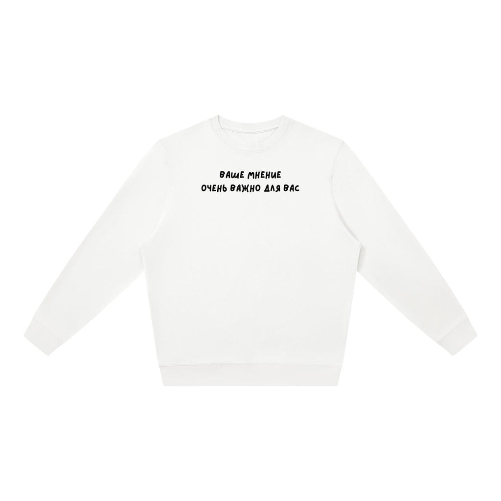 Ваше Мнение Очень Важно Для Вас | Oversized Crewneck Sweatshirt | Loose Fit Pullover Sweater | Minimalist Streetwear | Funny Sweatshirt