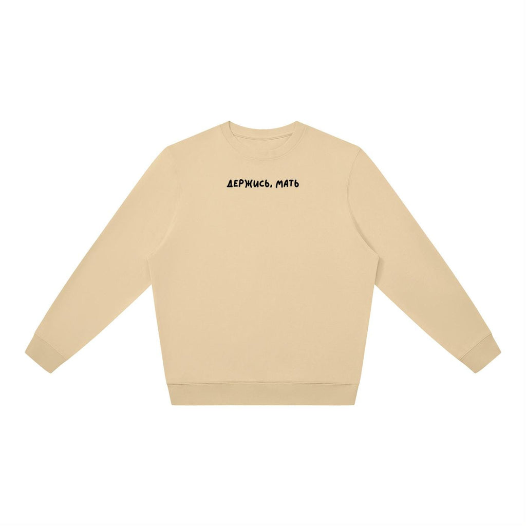 ДЕРЖИСЬ, МАТЬ | Oversized Crewneck Sweatshirt | Loose Fit Pullover Sweater | Minimalist Streetwear | Cozy Mom Life Sweatshirt