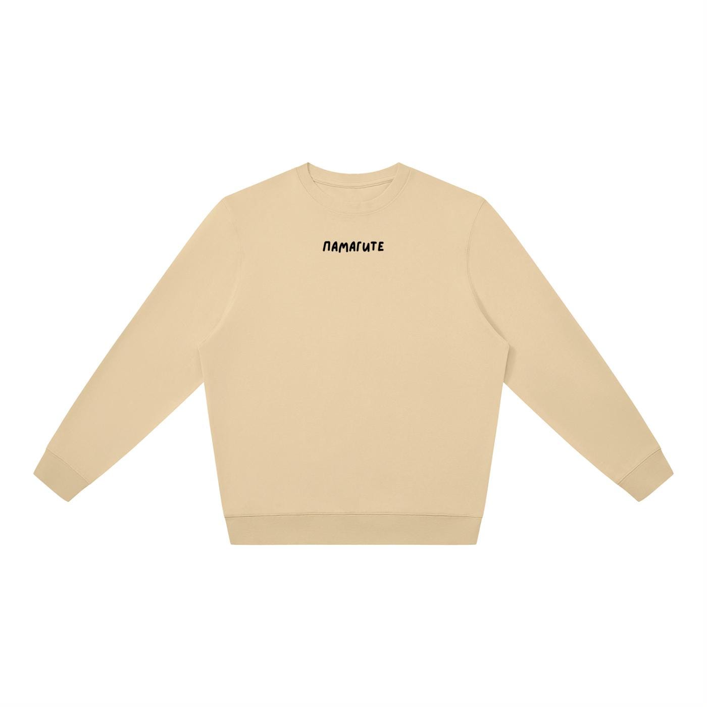 ПАМАГИТЕ | Oversized Crewneck Sweatshirt | Loose Fit Pullover Sweater | Minimalist Streetwear | Cozy Casual Women’s Sweatshirt