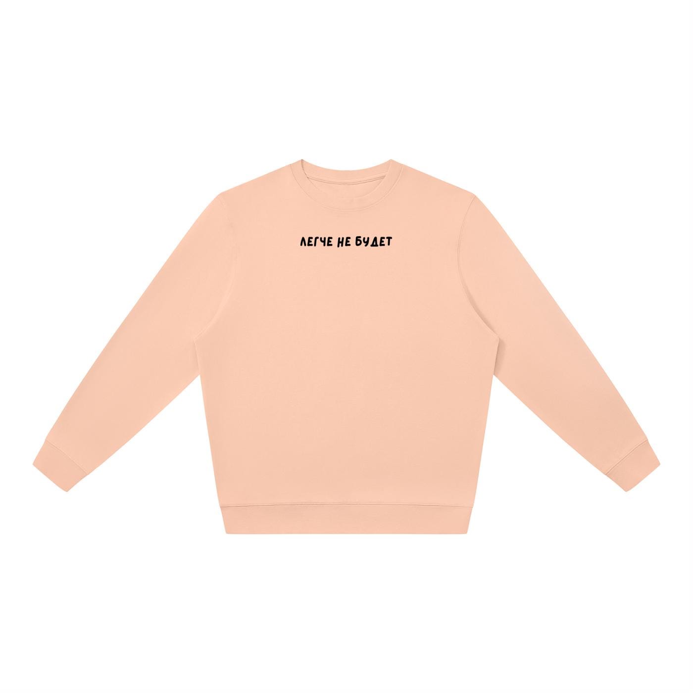 Легче Не Будет | Oversized Sweatshirt | Women’s Loose Fit Crewneck Pullover | Minimalist Streetwear Sweater | Cozy Casual Outfit