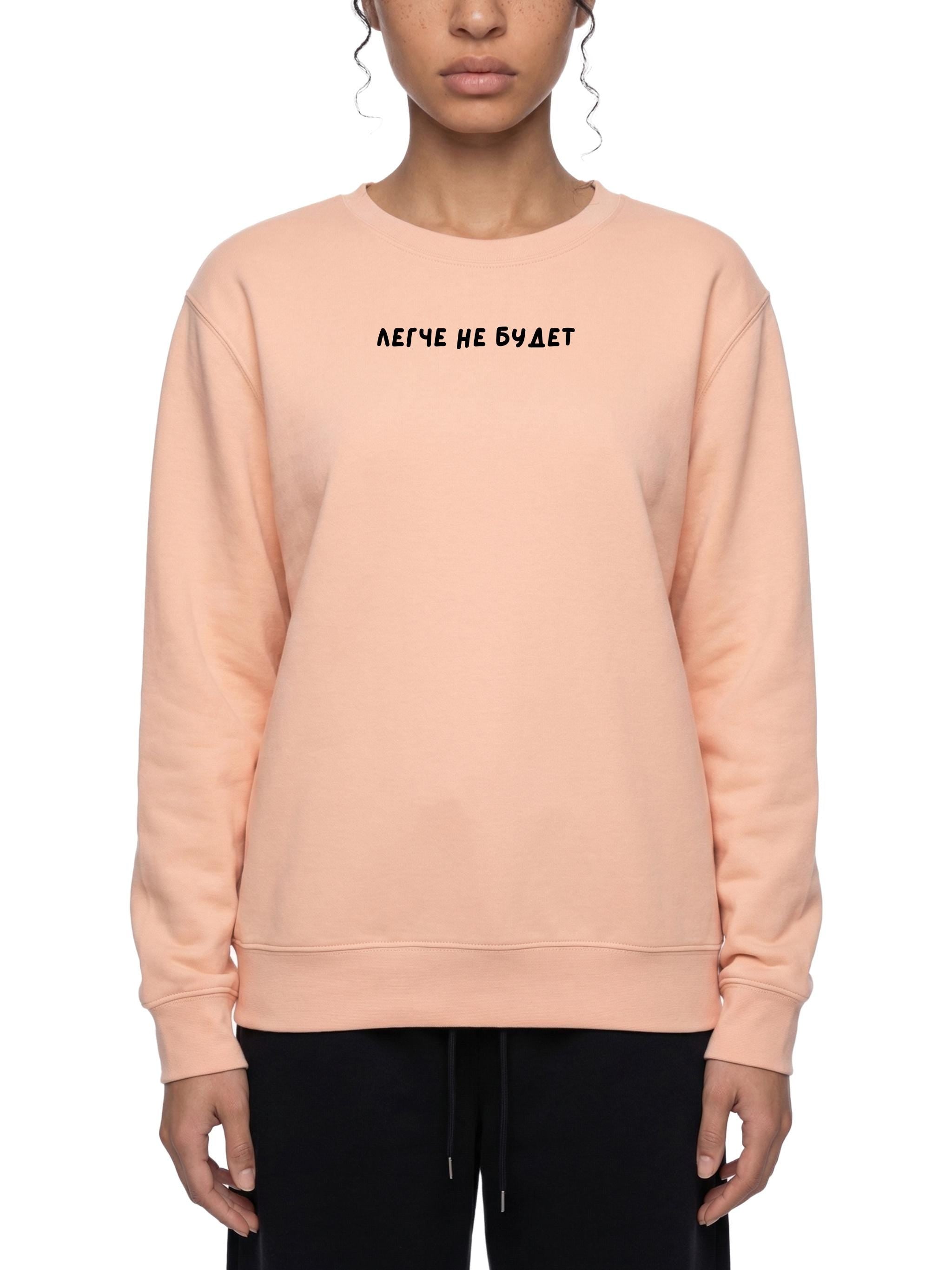 Легче Не Будет | Oversized Sweatshirt | Women’s Loose Fit Crewneck Pullover | Minimalist Streetwear Sweater | Cozy Casual Outfit