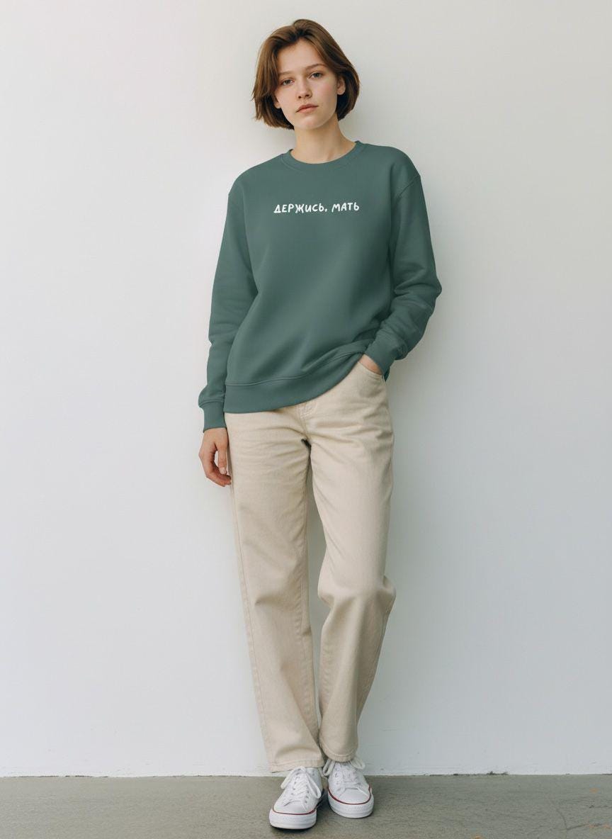 ДЕРЖИСЬ, МАТЬ | Oversized Crewneck Sweatshirt | Loose Fit Pullover Sweater | Minimalist Streetwear | Cozy Mom Life Sweatshirt
