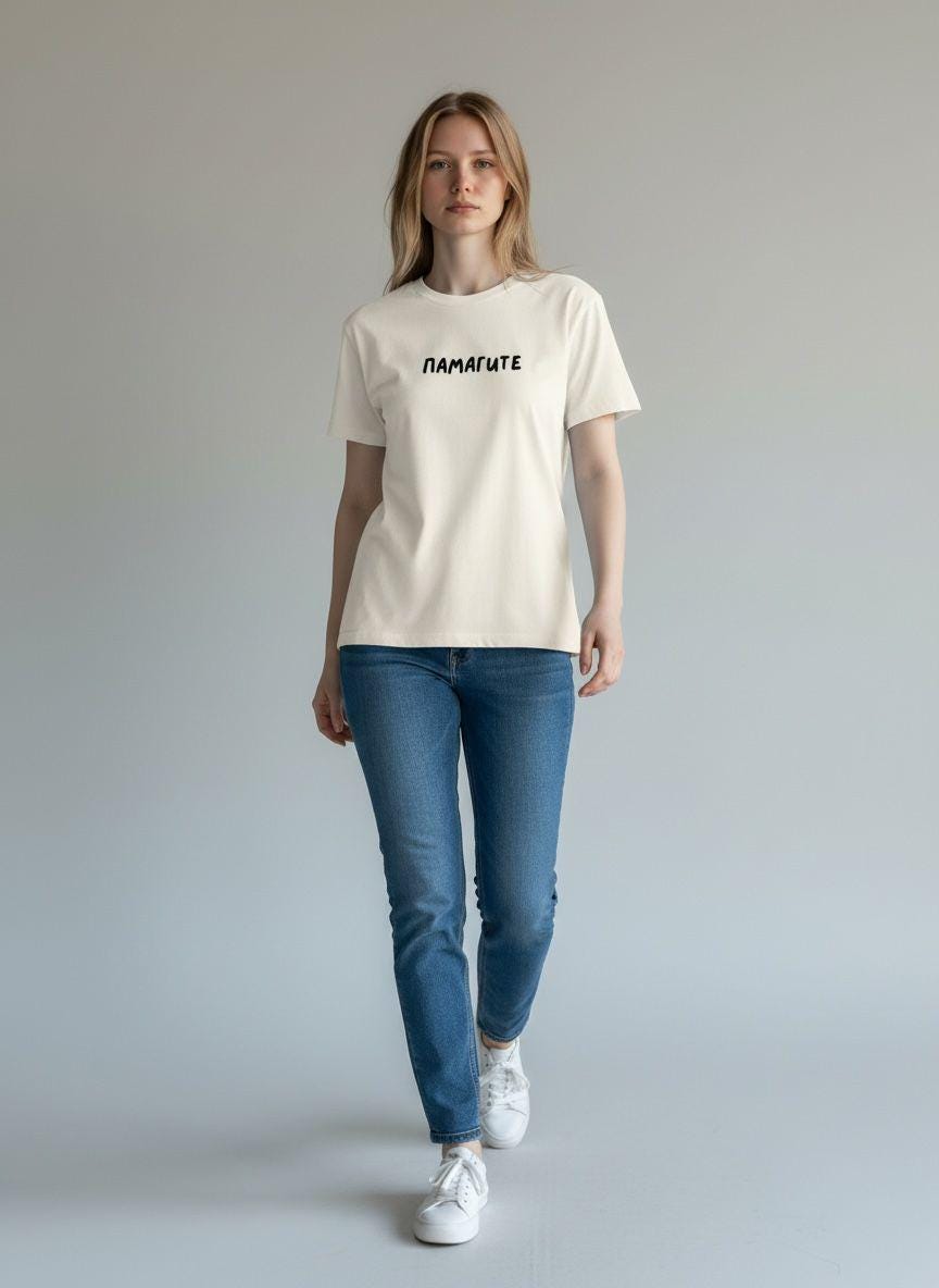 ПАМАГИТЕ | Dark Color Standard T-Shirt – Slim Fit Cotton Blend Graphic Tee