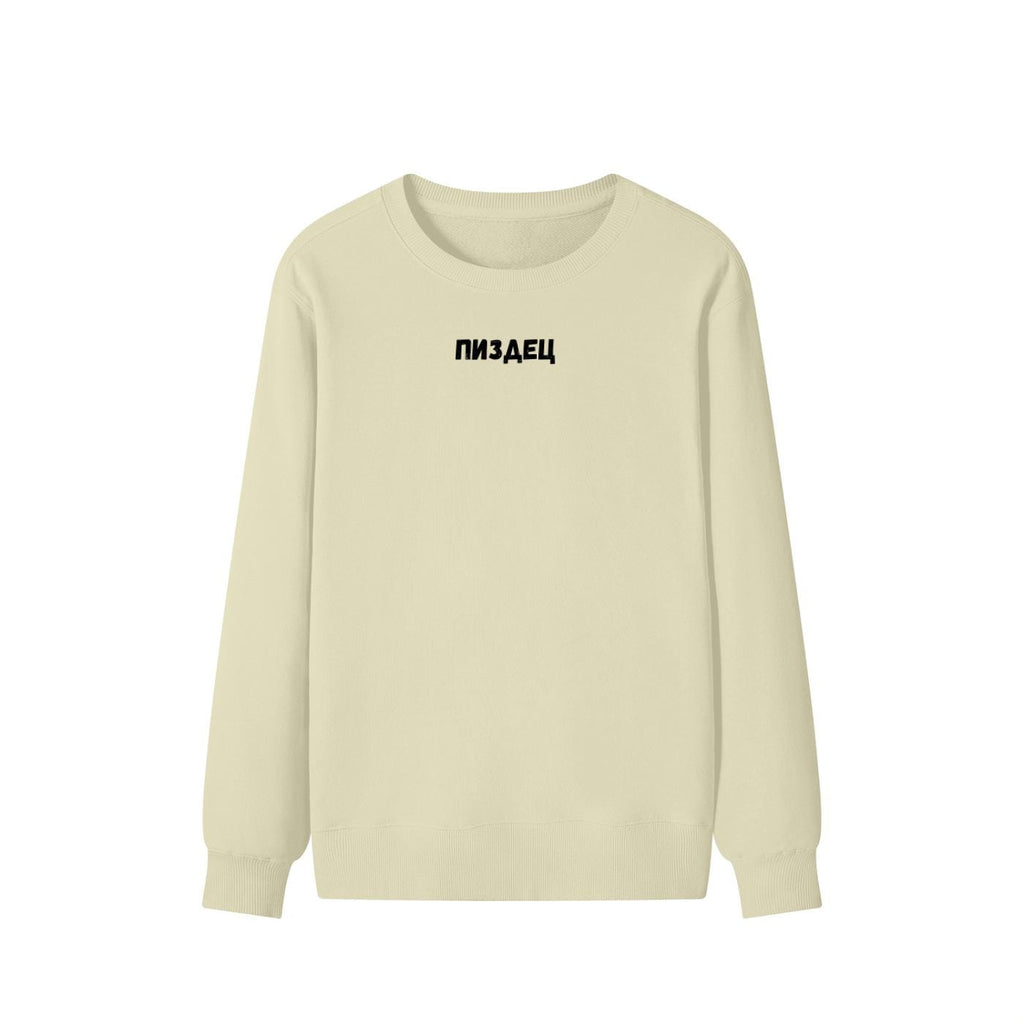 ПИЗДЕЦ | Funny Meme Crewneck Pullover | Cozy Cotton Blend Sweater | Viral Russian Quote Shirt | Casual Everyday Streetwear