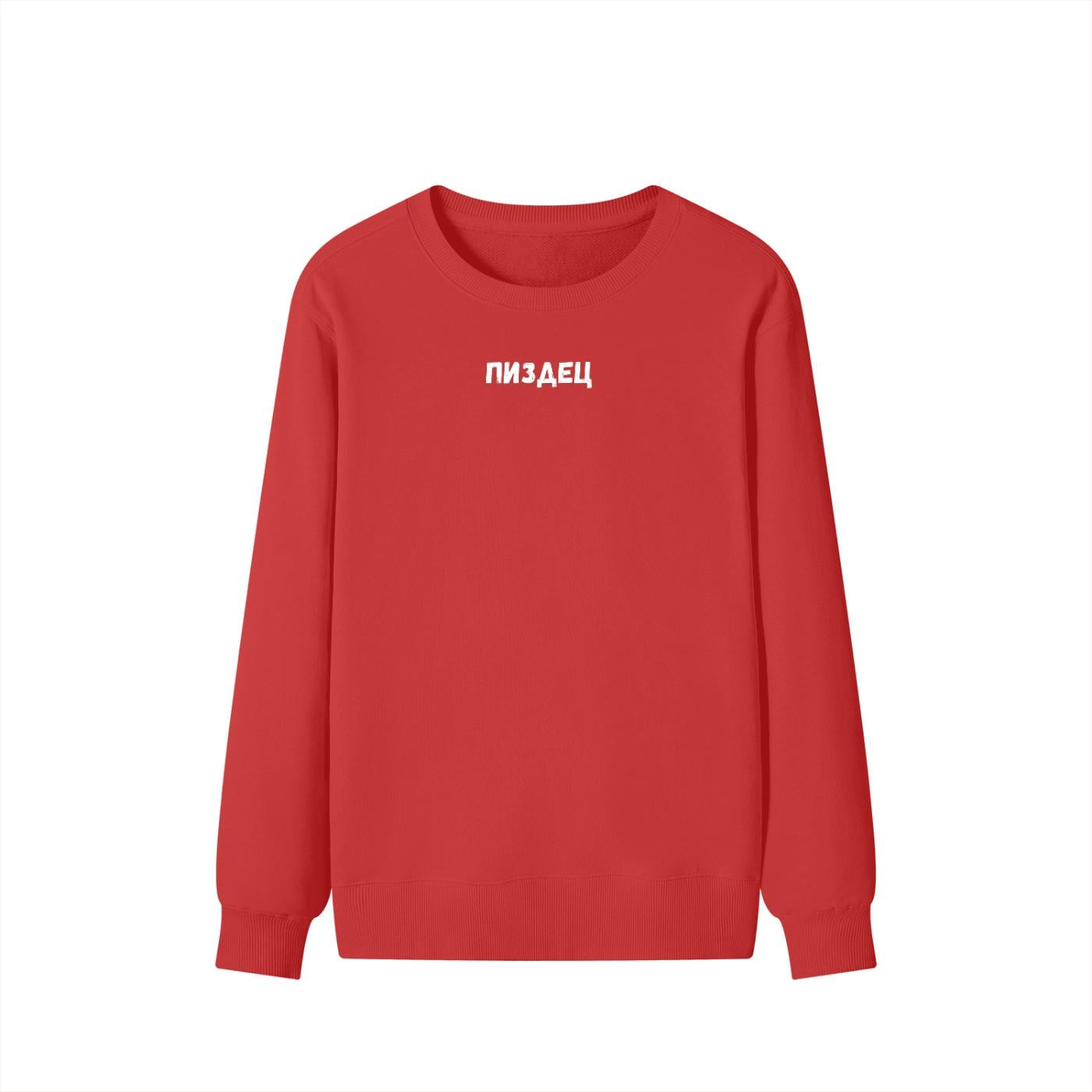 ПИЗДЕЦ | Cozy Crewneck Pullover | Funny Russian Meme Sweater | Minimalist Streetwear | Relatable Chaos Quote Shirt