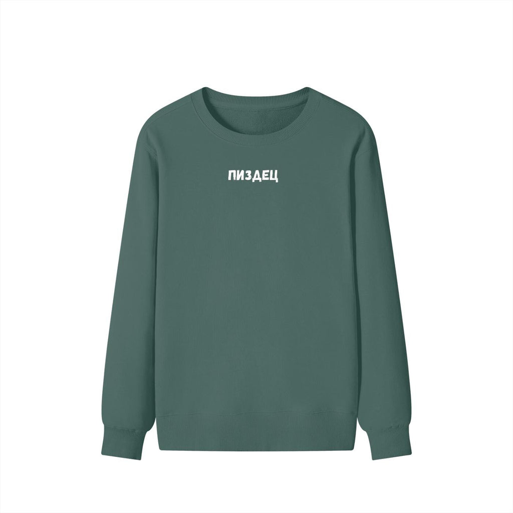 ПИЗДЕЦ | Cozy Crewneck Pullover | Funny Russian Meme Sweater | Minimalist Streetwear | Relatable Chaos Quote Shirt