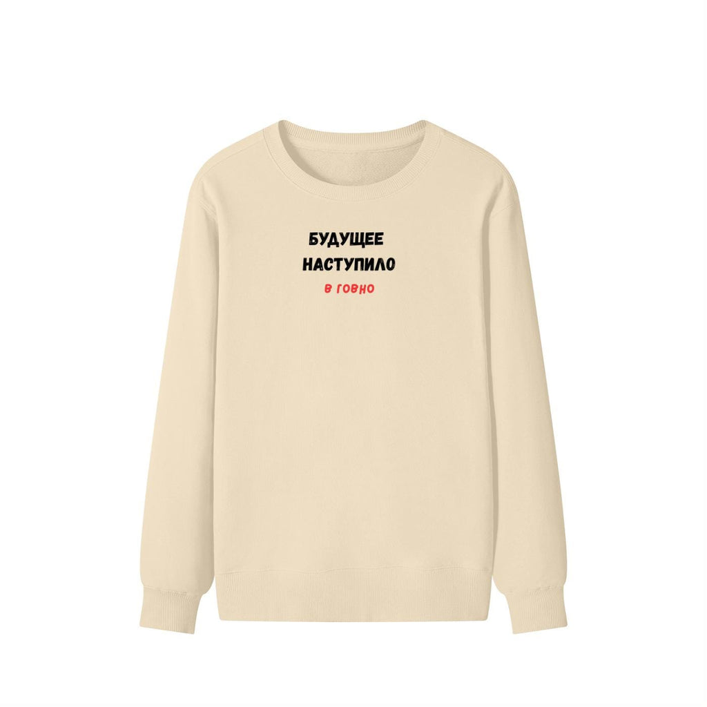 Будущее Наступило В Говно | Cozy Crewneck Pullover | Funny Russian Quote Sweater | Meme Humor Sweatshirt | Minimalist Streetwear