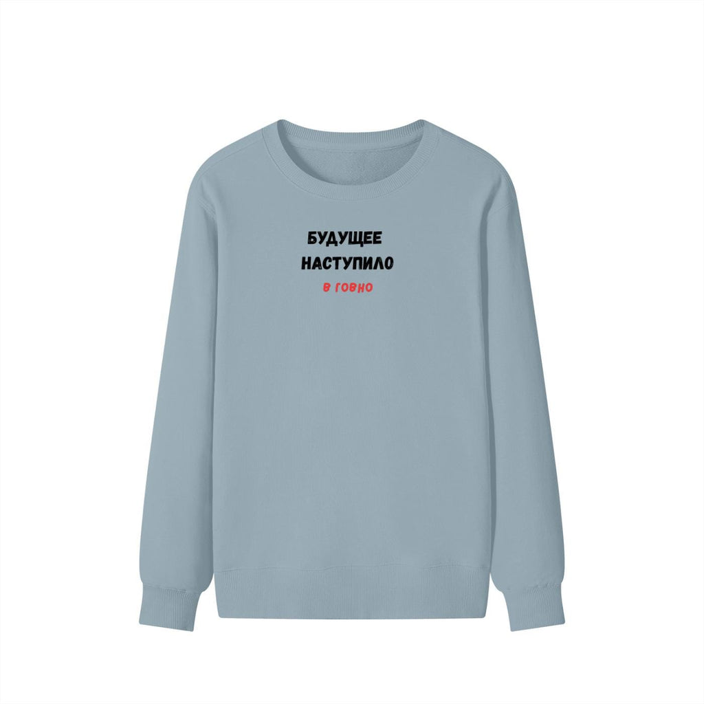 Будущее Наступило В Говно | Cozy Crewneck Pullover | Funny Russian Quote Sweater | Meme Humor Sweatshirt | Minimalist Streetwear