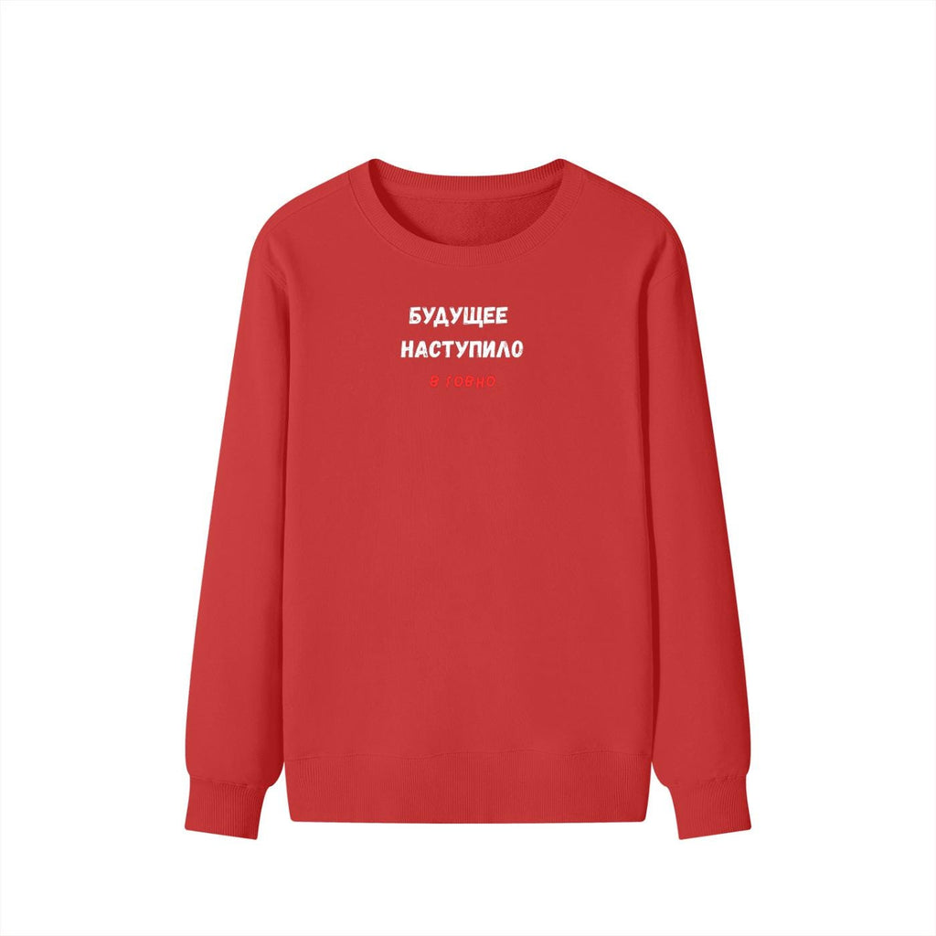 Будущее Наступило В Говно | Funny Quote Crewneck Pullover | Cozy Cotton Blend Sweater | Meme Humor Shirt | Casual Everyday Sweatshirt