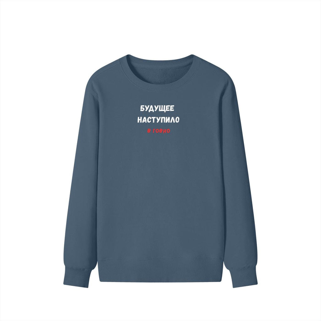 Будущее Наступило В Говно | Funny Quote Crewneck Pullover | Cozy Cotton Blend Sweater | Meme Humor Shirt | Casual Everyday Sweatshirt