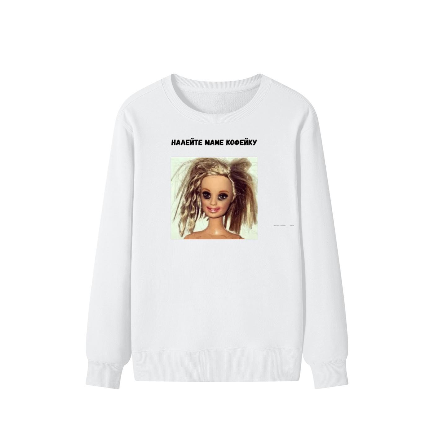 Налейте Маме Кофейку | Mom Coffee Lover Sweater | Cozy Crewneck Pullover | Funny Russian Quote Shirt | Gift for Moms