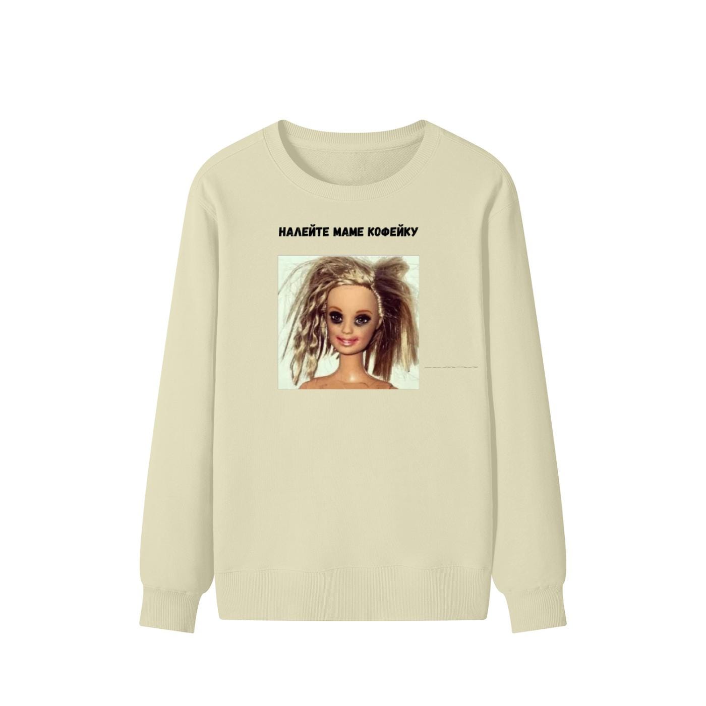 Налейте Маме Кофейку | Mom Coffee Lover Sweater | Cozy Crewneck Pullover | Funny Russian Quote Shirt | Gift for Moms