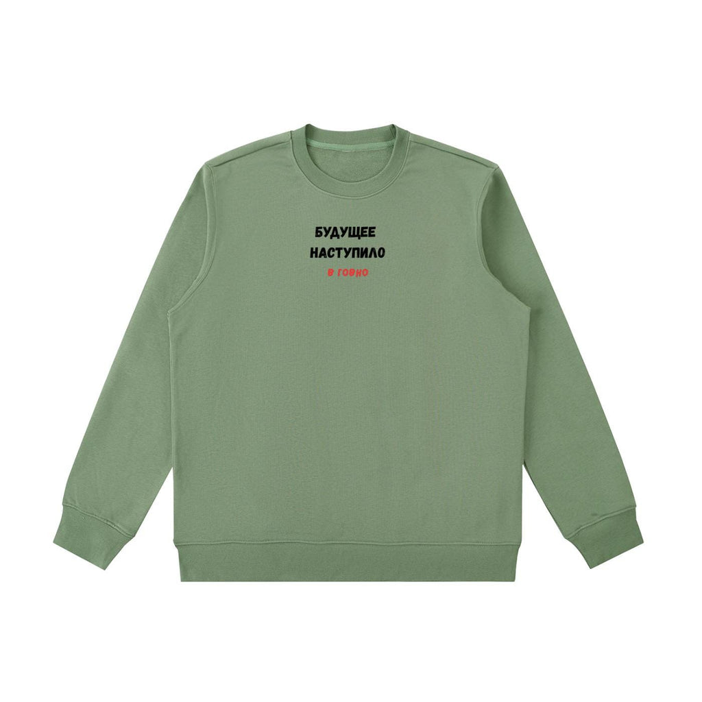 Будущее Наступило В Говно | Cozy Crewneck Pullover | Funny Russian Quote Sweater | Cotton Blend Casual Sweatshirt | Meme Streetwear