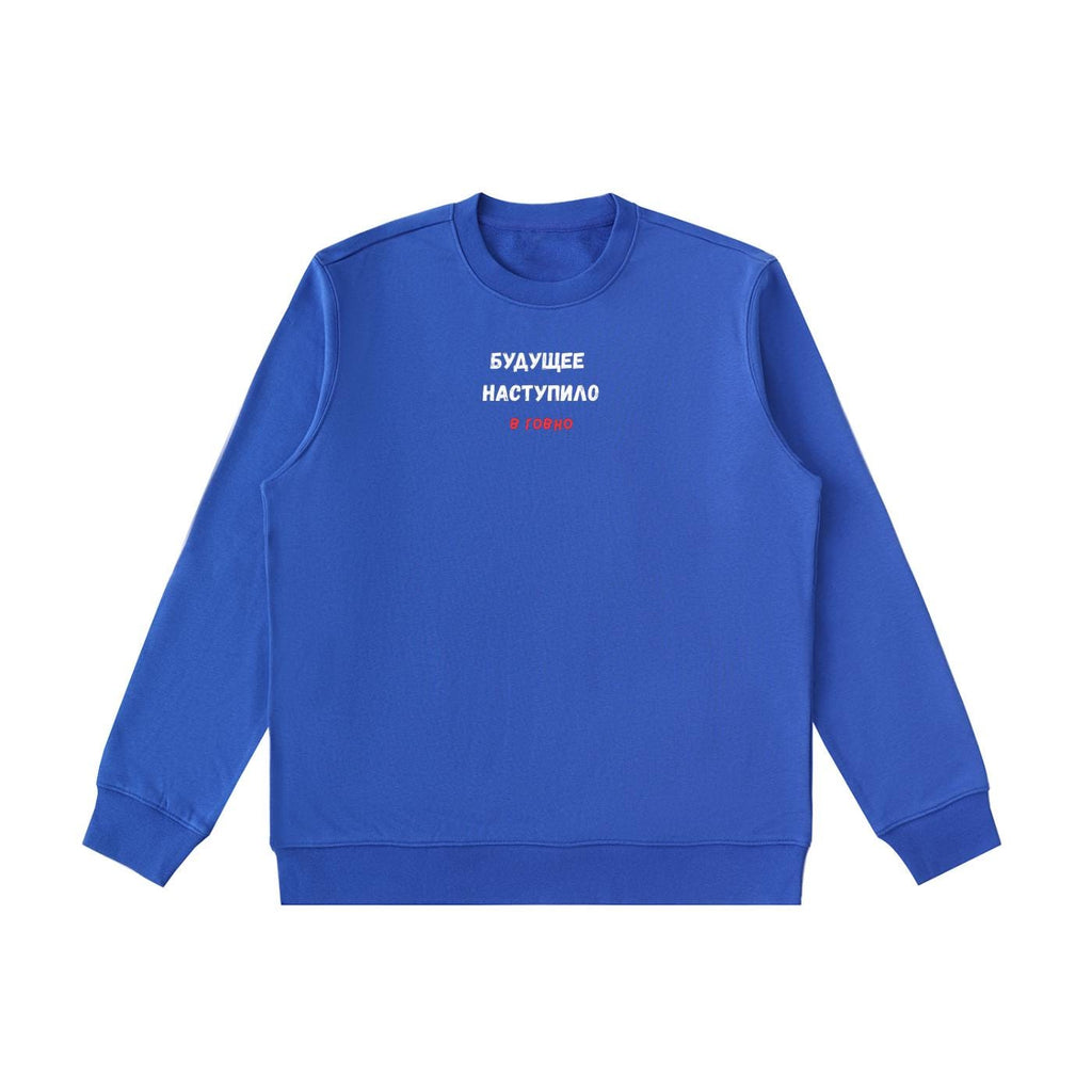 Будущее Наступило В Говно | Cotton Blend Cozy Crewneck Pullover | Funny Russian Meme Quote Sweater | Minimalist Streetwear Sweatshirt