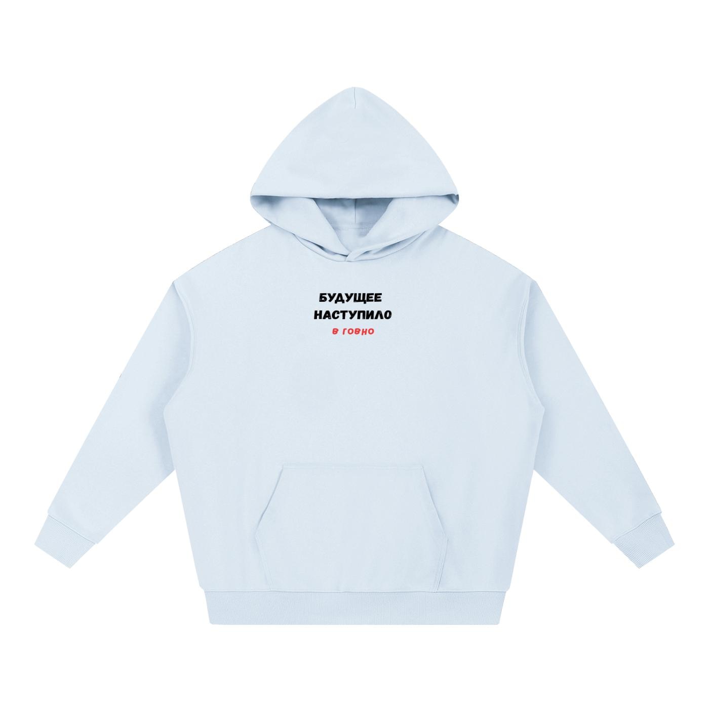 Будущее Наступило В Говно | Cotton Blend Pullover Hoodie | Funny Russian Quote Hoodie | Edgy Humor Streetwear | Casual Wear