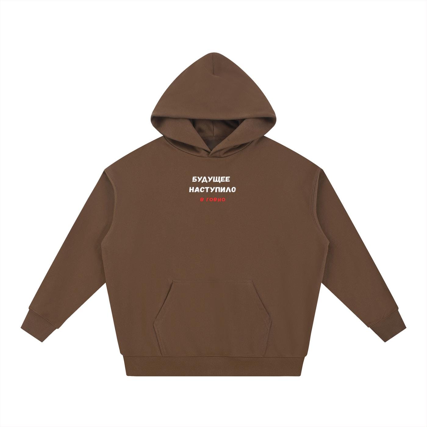 Будущее Наступило В Говно | Heavyweight Hoodie | Cotton Blend Pullover Hoodie | Funny Russian Quote Hoodie | Bold Humor Streetwear