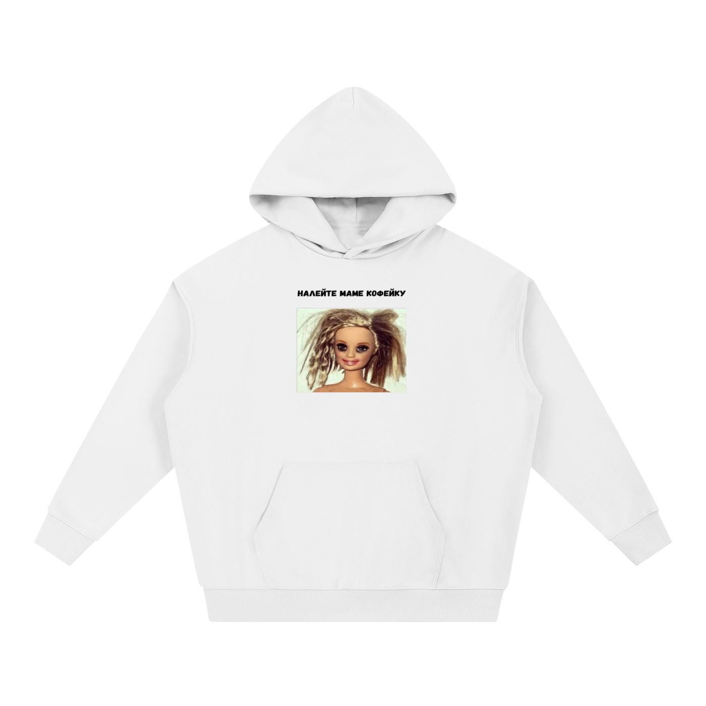 Налейте Маме Кофейку | Funny Mom Coffee Hoodie | Cotton Blend Pullover | Mom Life Hoodie | Casual Streetwear