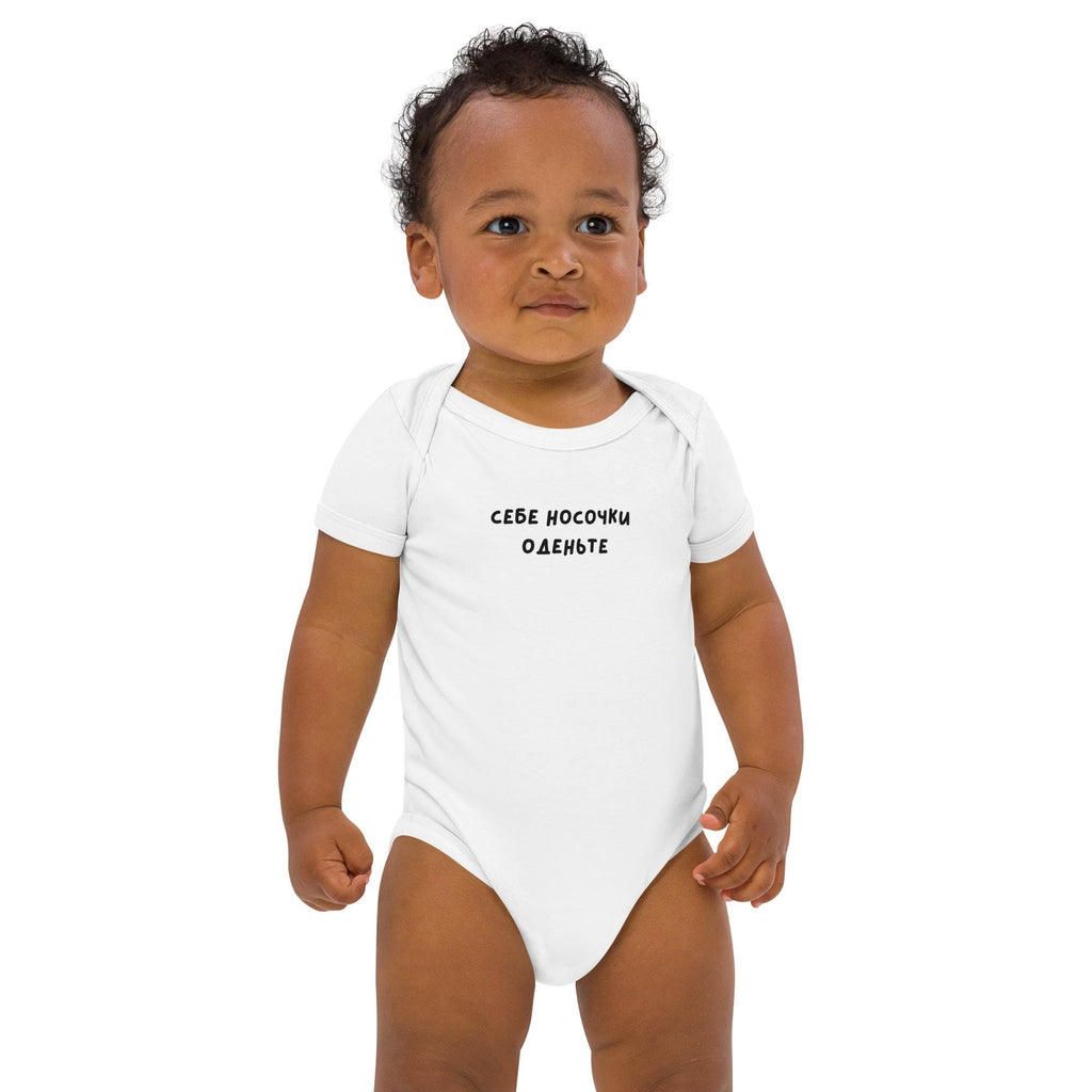 Body para bebé algodón orgánico