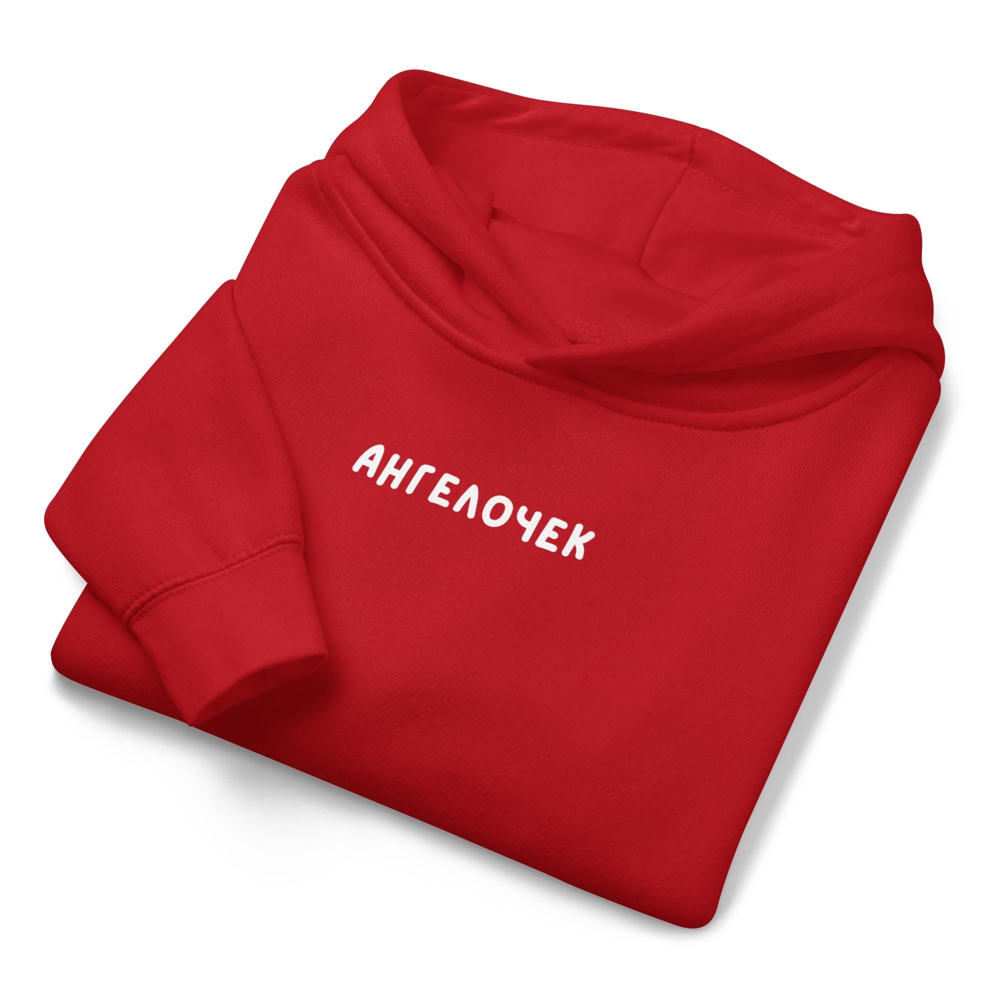 Ангелочек | Kids Fleece Hoodie | Toddler Pullover Sweatshirt | Soft Warm Hoodie for Boys and Girls | Cozy Children’s Sweatshirt
