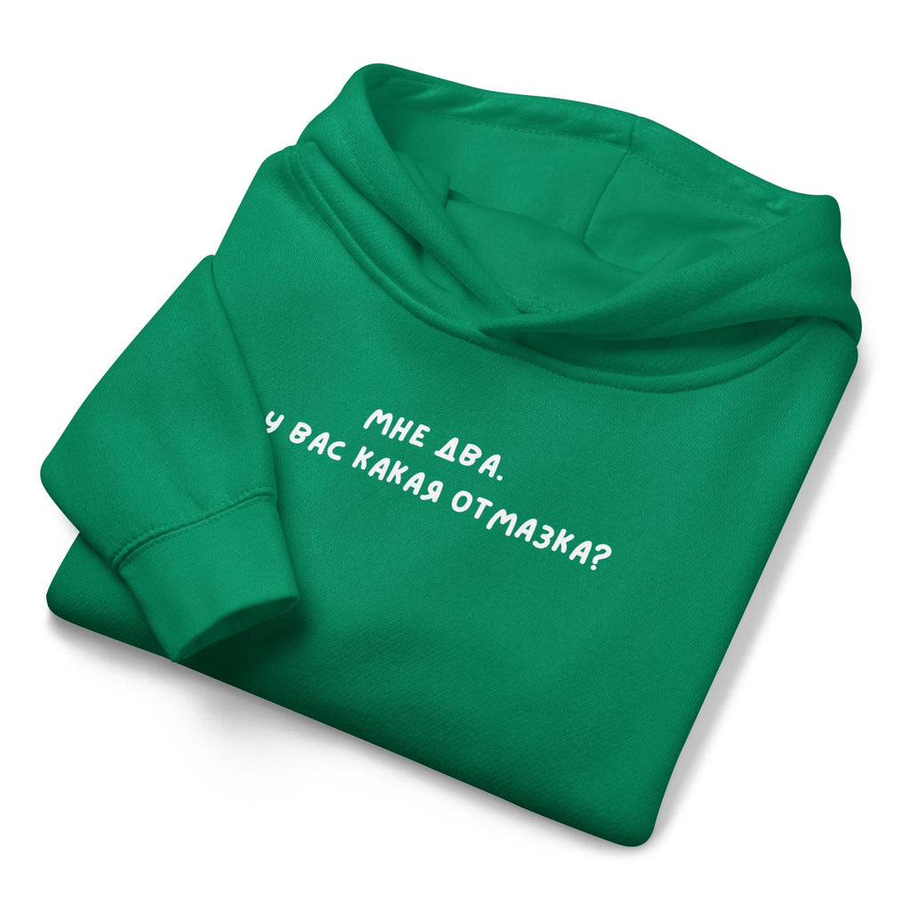Мне Два. А У Вас Какая Отмазка? | Kids Fleece Hoodie | Toddler Pullover Sweatshirt Soft Warm | Funny Kids Everyday Outfit