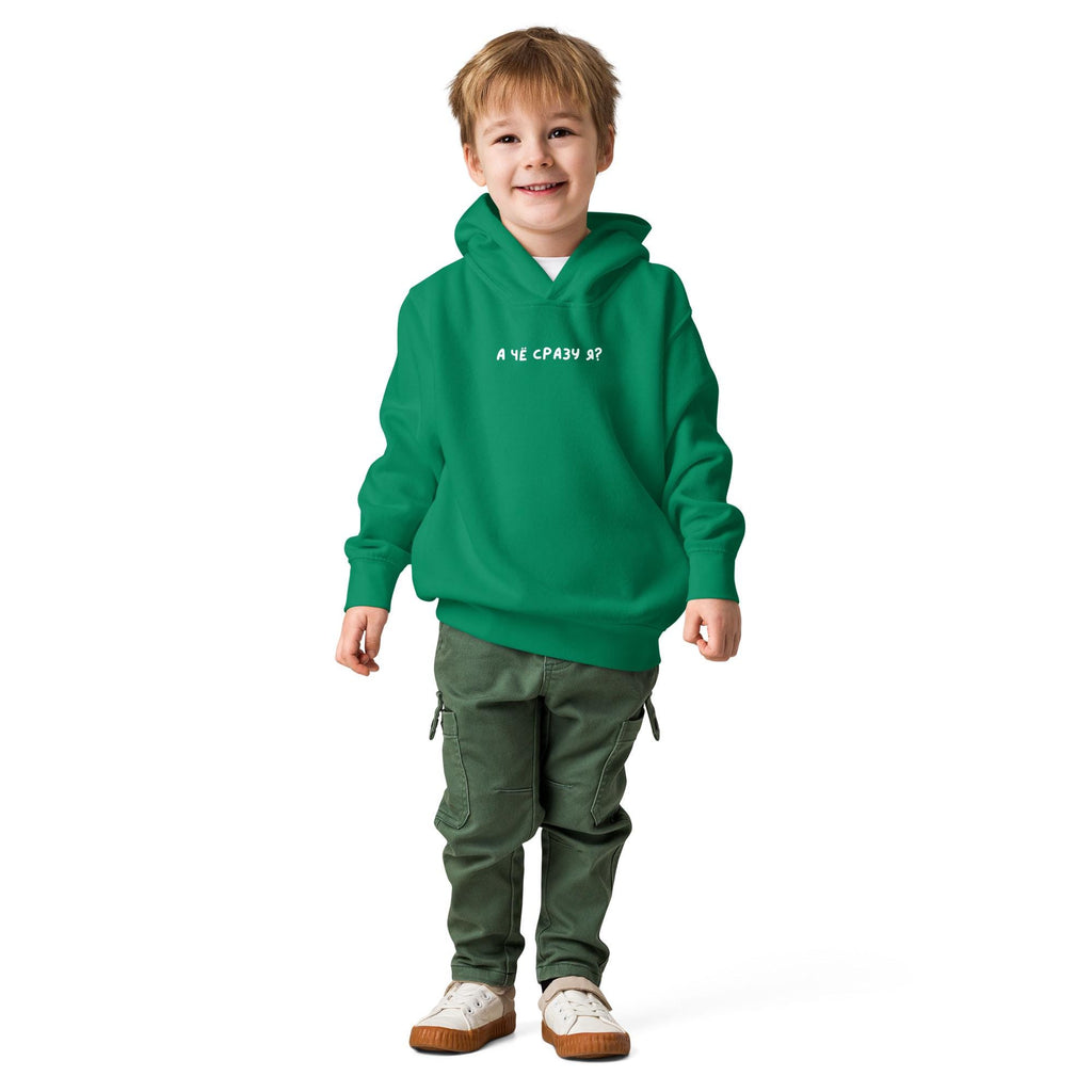 А Чё Сразу Я? | Funny Toddler Fleece Hoodie | Cute Kids Pullover Sweatshirt | Warm Cozy Hoodie for Boys Girls | Viral Kids Outfit