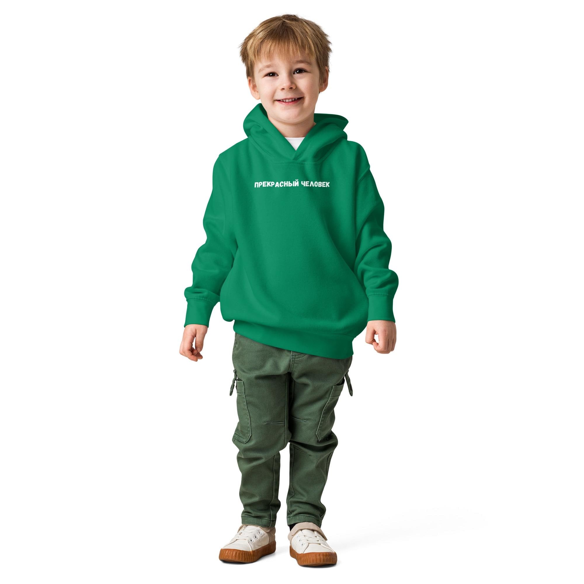 Прекрасный Человек | Kids Fleece Hoodie, Toddler Sweatshirt | Soft Warm Pullover for Boys Girls | Cozy Children Clothing