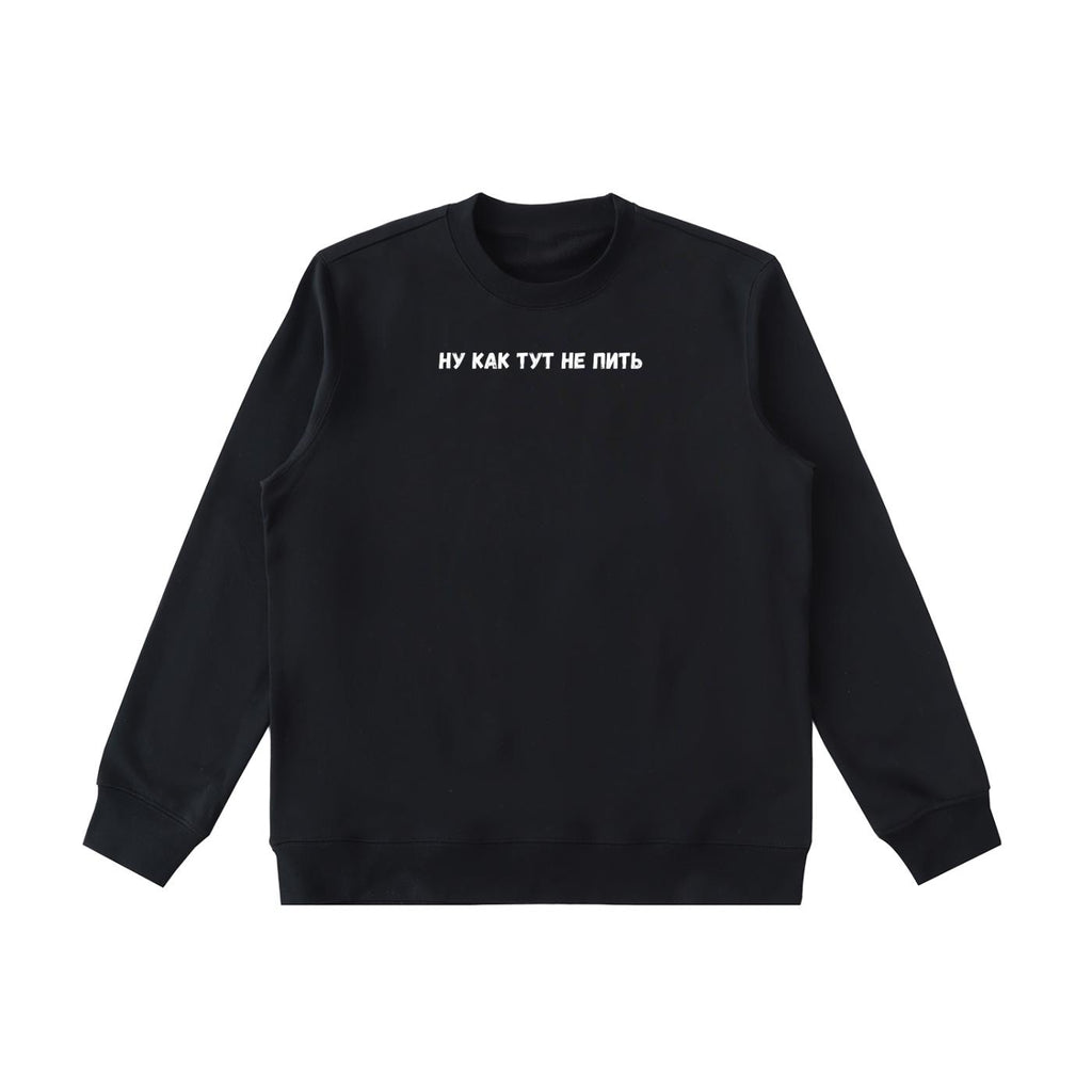 Ну Как Тут Не Пить | Heavyweight Cotton Crewneck Pullover | Funny Russian Saying Shirt | Minimalist Streetwear Sweater | Cozy Casual Outfit