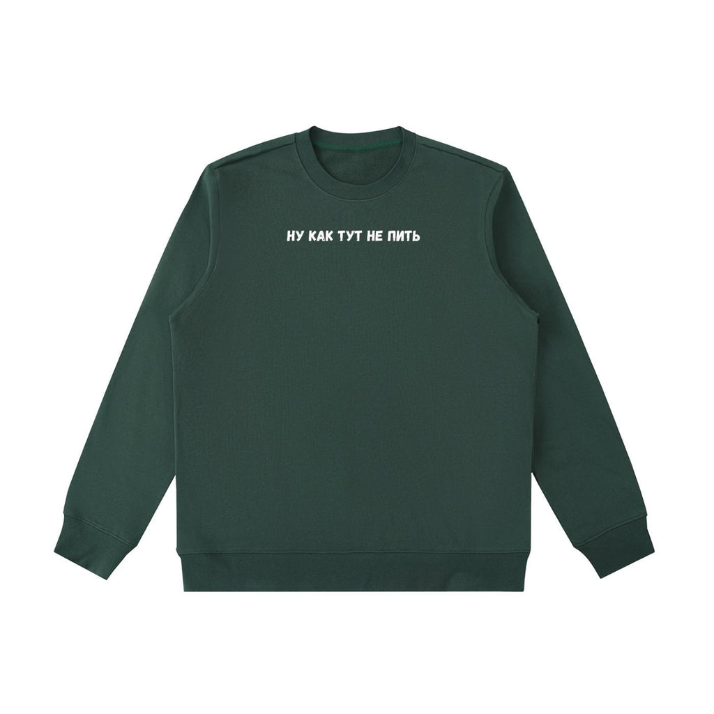 Ну Как Тут Не Пить | Heavyweight Cotton Crewneck Pullover | Funny Russian Saying Shirt | Minimalist Streetwear Sweater | Cozy Casual Outfit