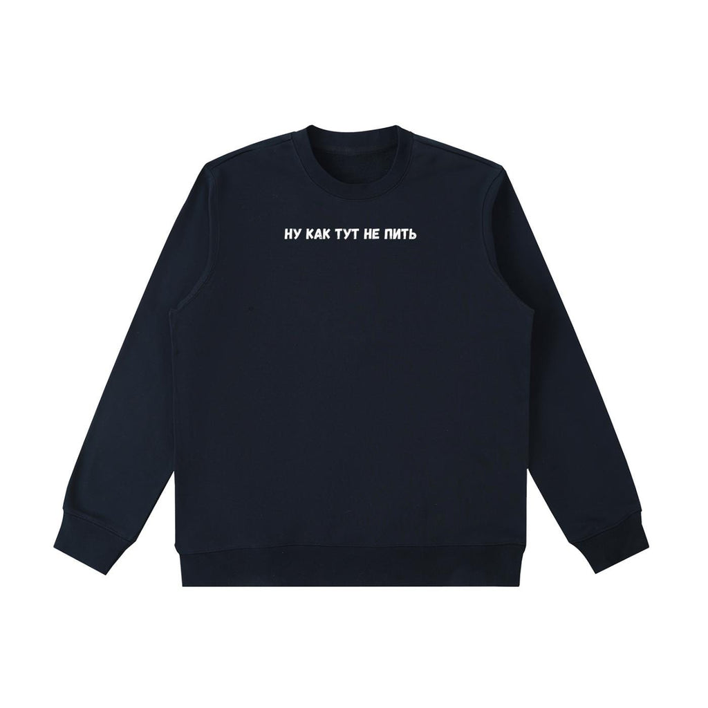 Ну Как Тут Не Пить | Heavyweight Cotton Crewneck Pullover | Funny Russian Saying Shirt | Minimalist Streetwear Sweater | Cozy Casual Outfit