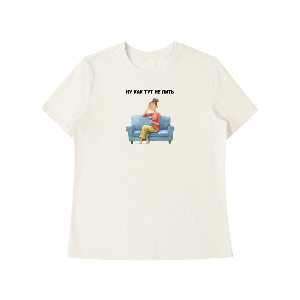 Ну Как Тут Не Пить | Slim Fit Cotton Blend Graphic Tee | Minimalist Russian Quote Shirt | Funny Humor Tee Casual Wear | Everyday Outfit