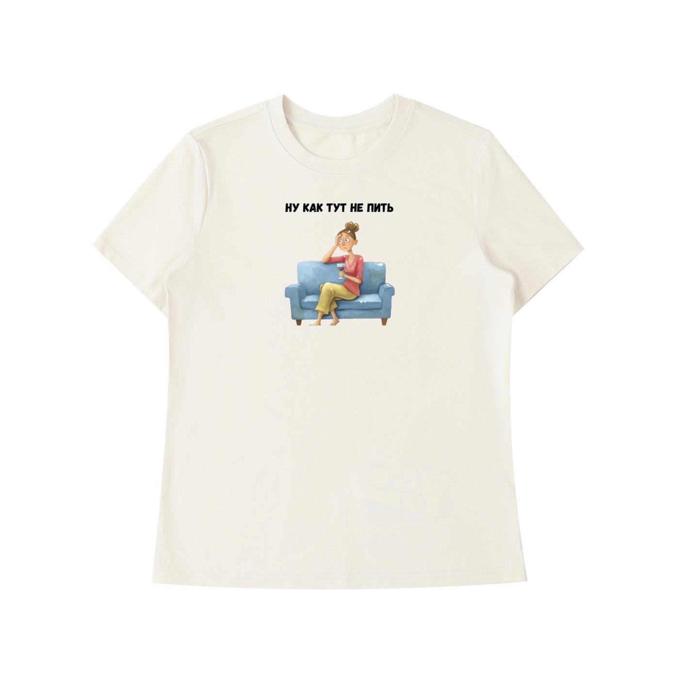 Ну Как Тут Не Пить | Slim Fit Cotton Blend Graphic Tee | Minimalist Russian Quote Shirt | Funny Humor Tee Casual Wear | Everyday Outfit