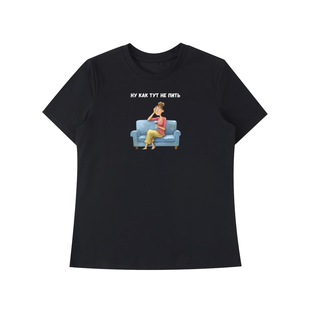 Ну Как Тут Не Пить | Slim Fit Cotton Blend Graphic Tee | Minimalist Russian Quote Shirt | Funny Humor Tee Casual Wear | Everyday Outfit