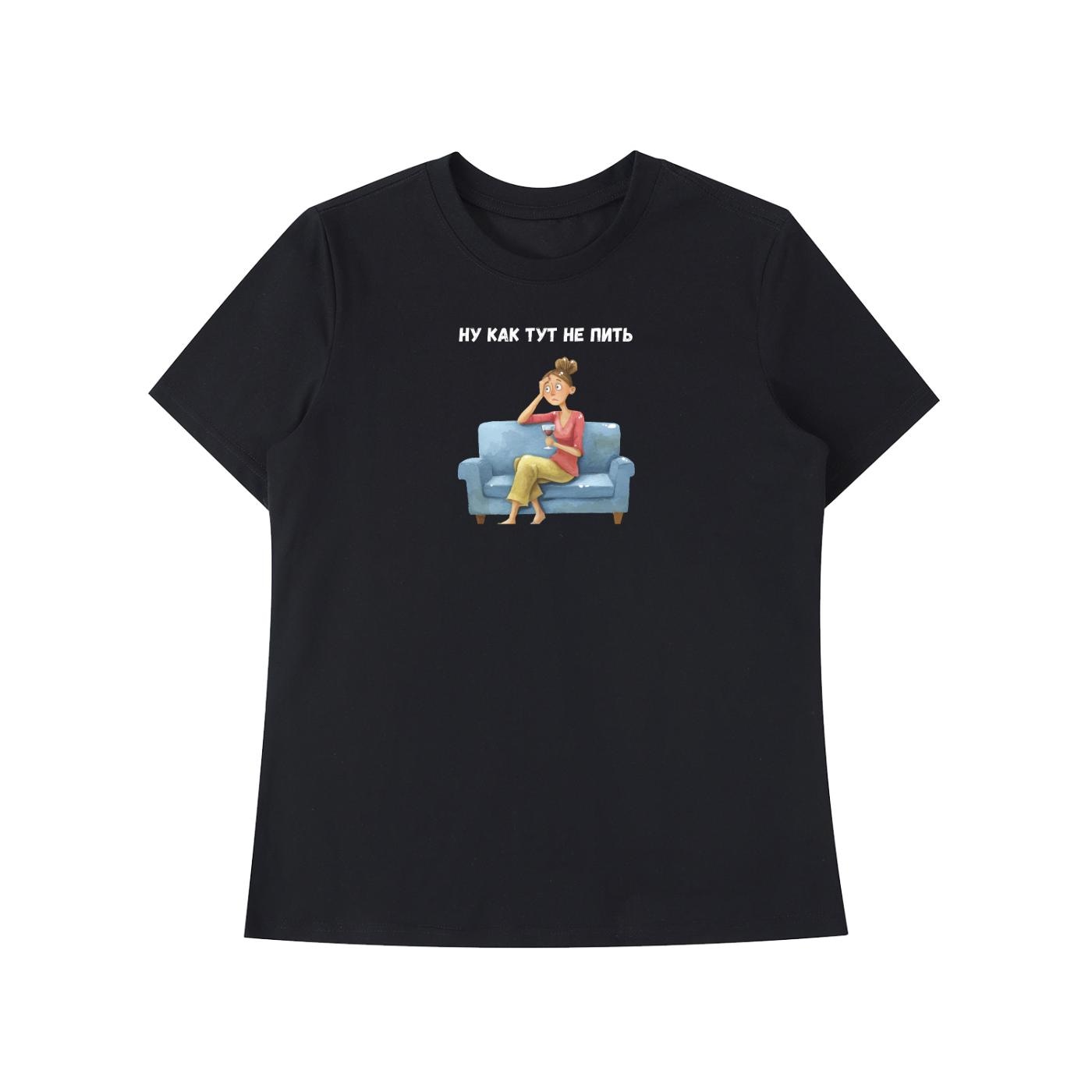 Ну Как Тут Не Пить | Slim Fit Cotton Blend Graphic Tee | Minimalist Russian Quote Shirt | Funny Humor Tee Casual Wear | Everyday Outfit