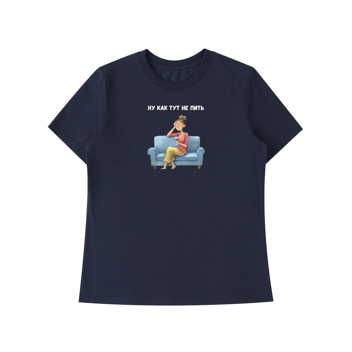 Ну Как Тут Не Пить | Slim Fit Cotton Blend Graphic Tee | Minimalist Russian Quote Shirt | Funny Humor Tee Casual Wear | Everyday Outfit